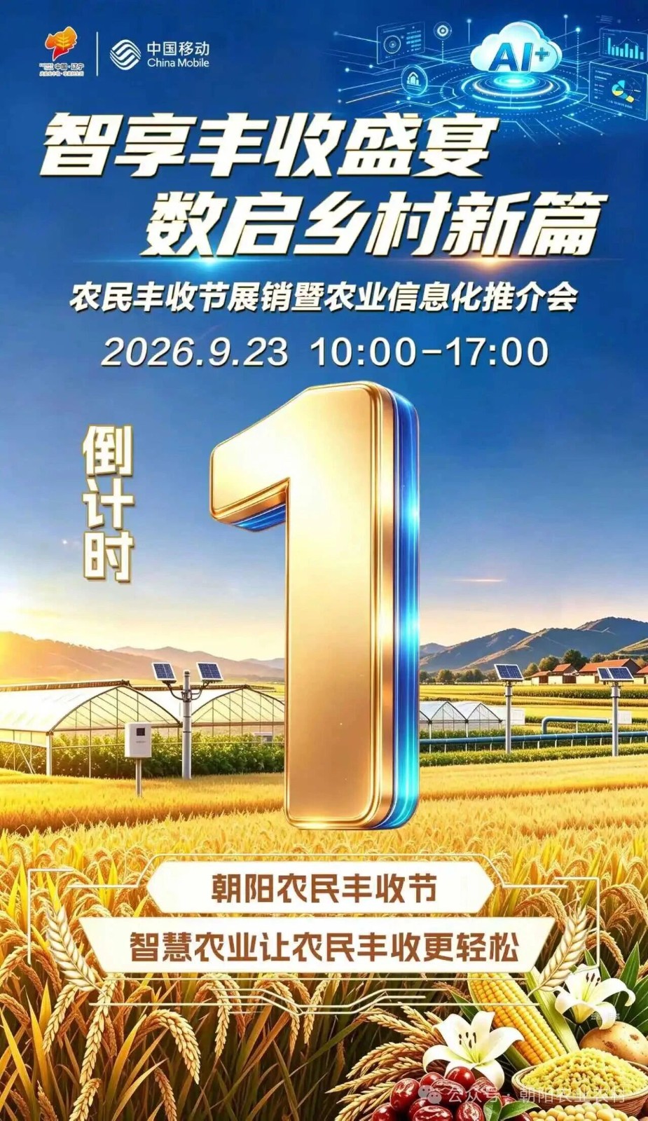微信图片_2026-09-22_150047_641.jpg 微信图片_2026-09-22_150047_641.jpg