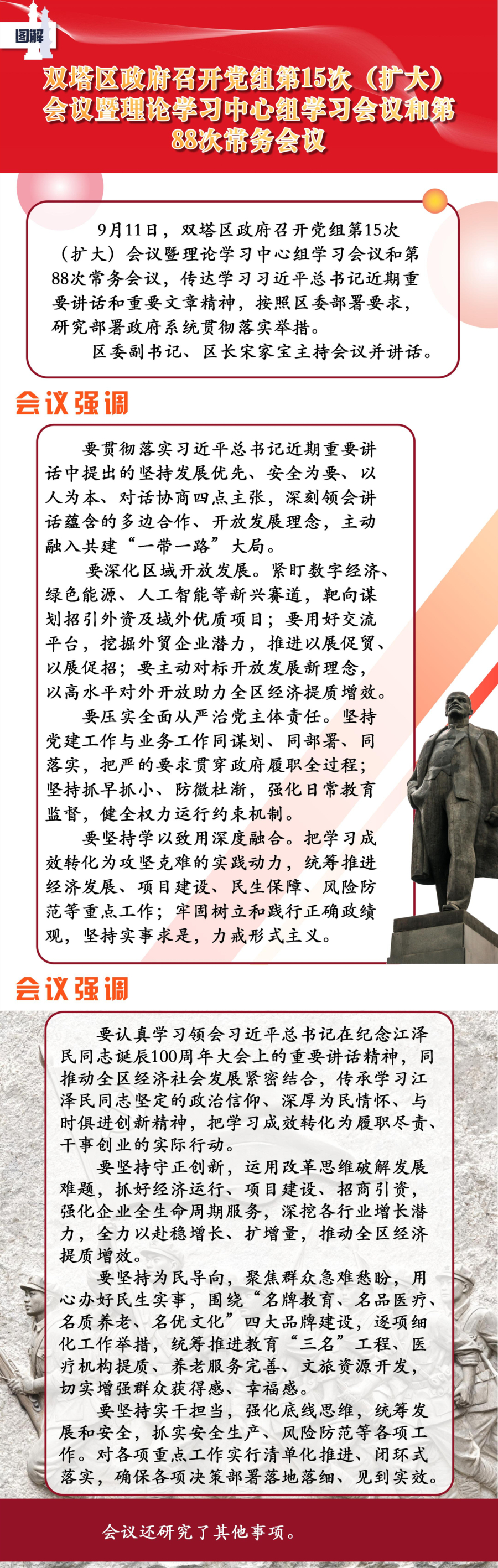 微信图片_20260917103700_797_24.jpg