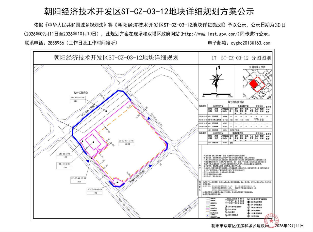 公示牌缩略图（盖章）.jpg