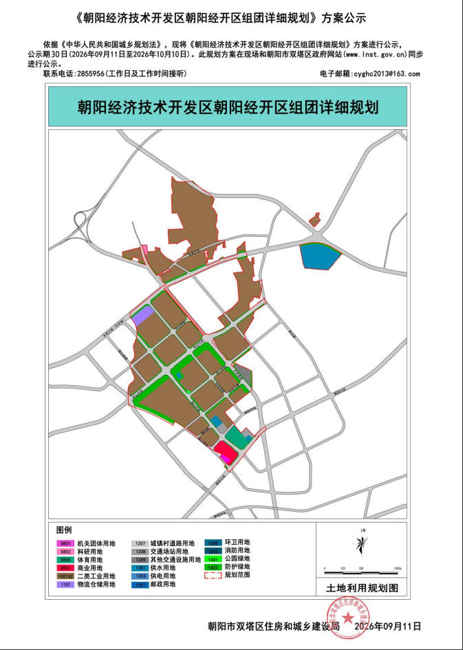 公示牌缩略图（盖章）.jpg