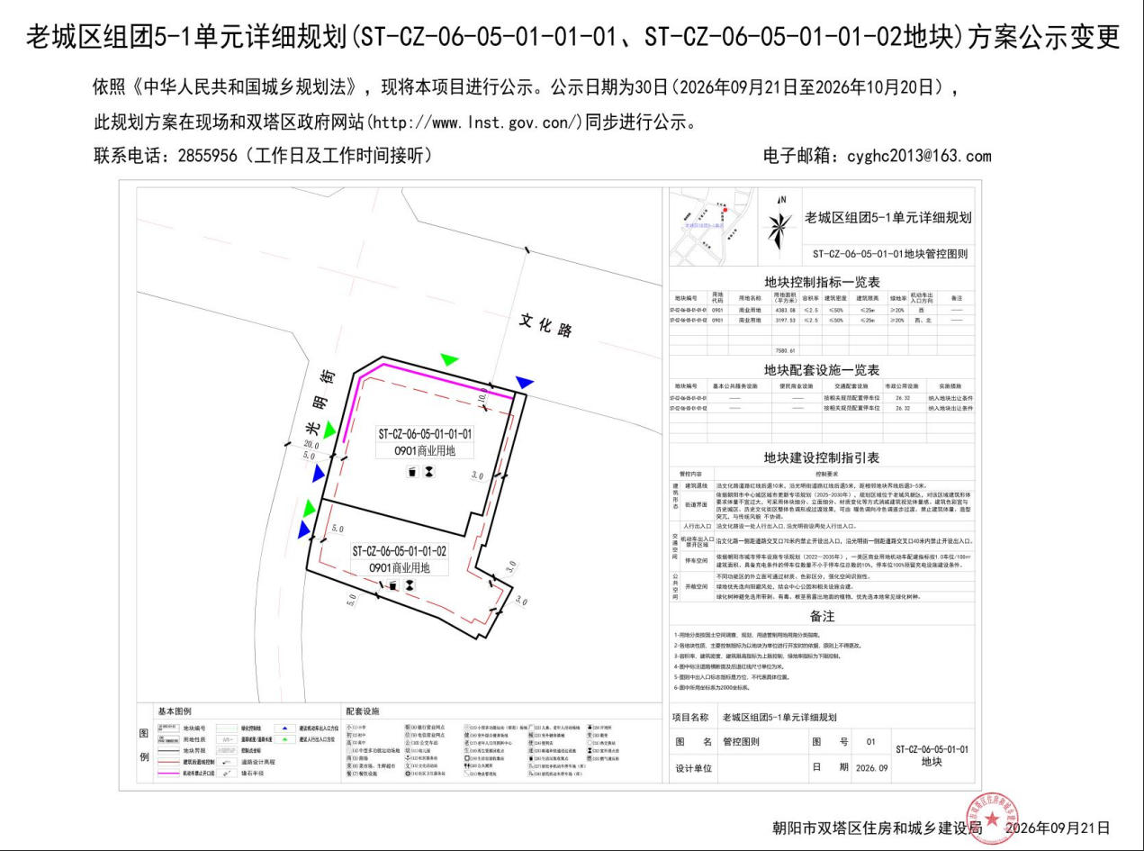 公示牌缩略图（盖章）.jpg