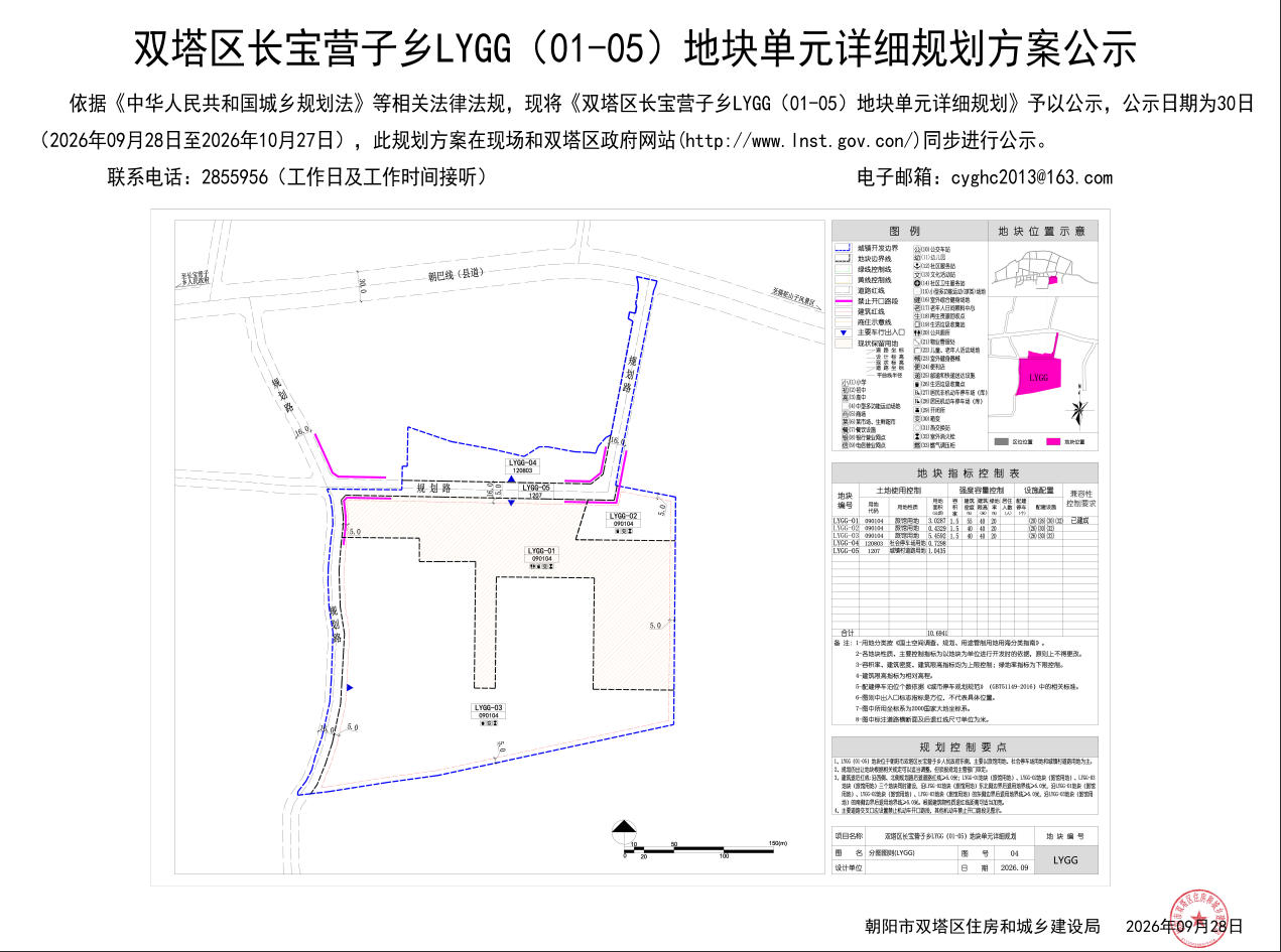 公示牌网站缩略图（盖章）.jpg