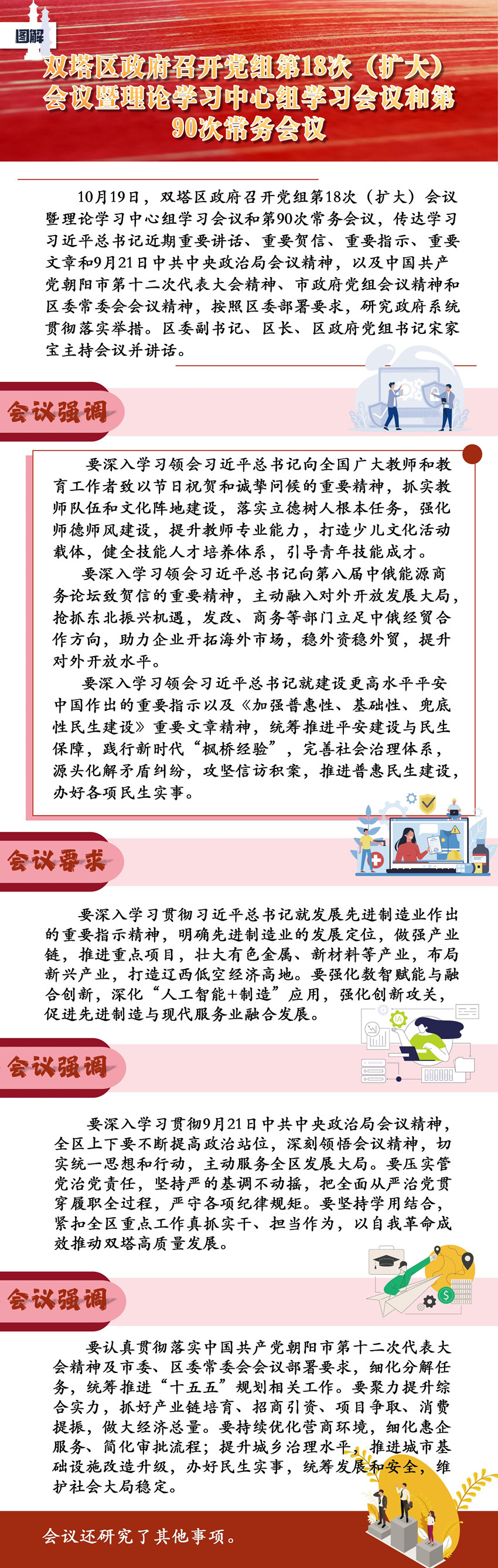 微信图片_20261022160557_1353_60 - 副本.jpg