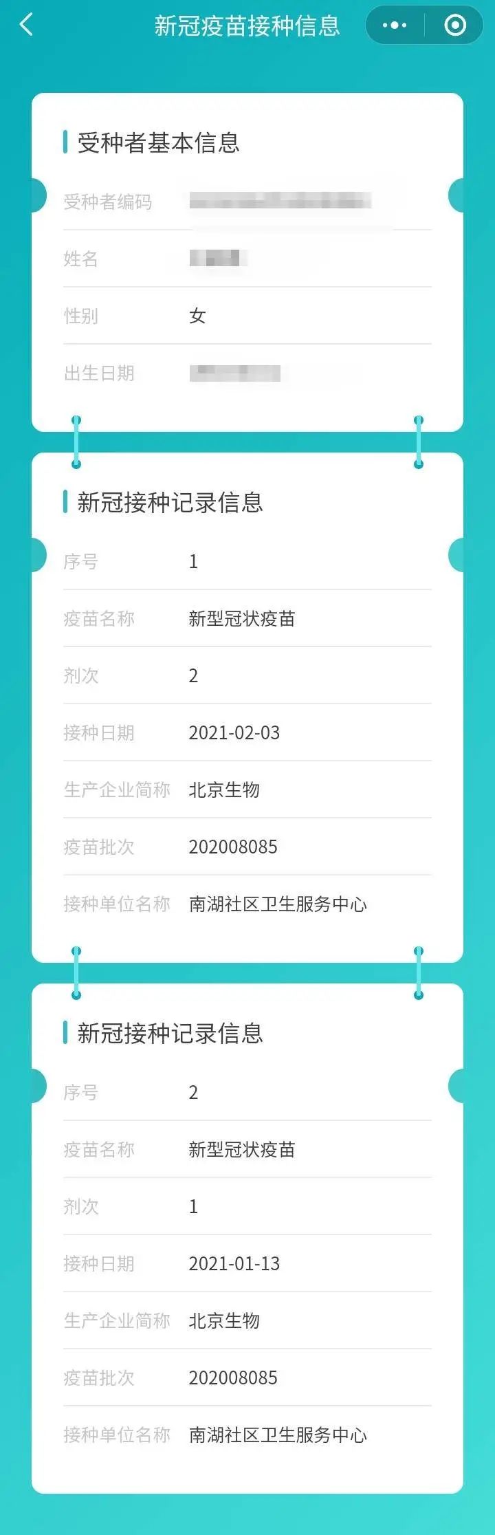 微信图片_20210816122932.jpg 微信图片_20210816122932.jpg
