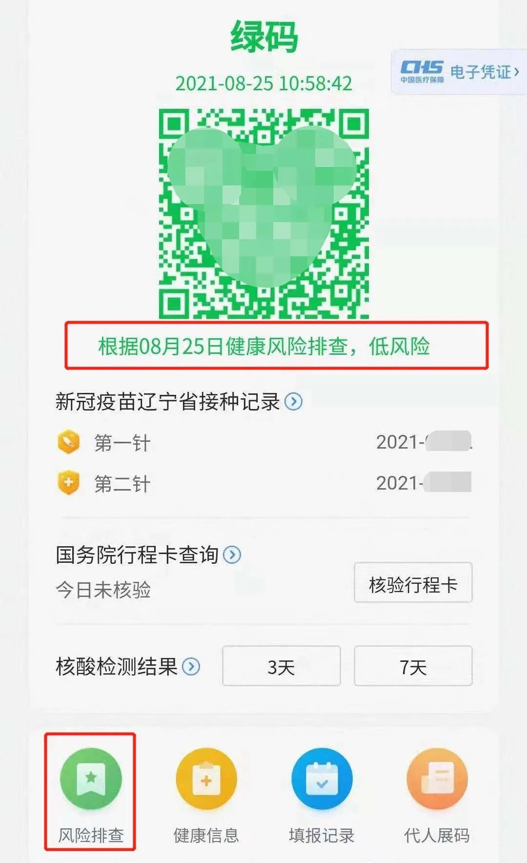 微信图片_20210826085713.jpg 微信图片_20210826085713.jpg