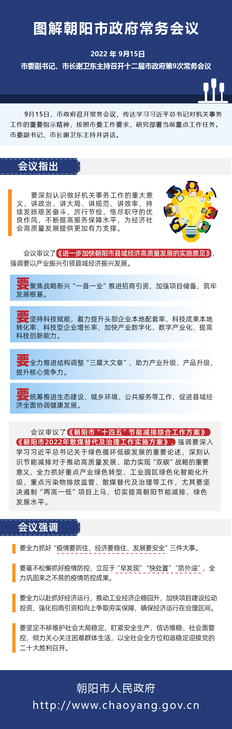 微信图片_20221110111121.jpg