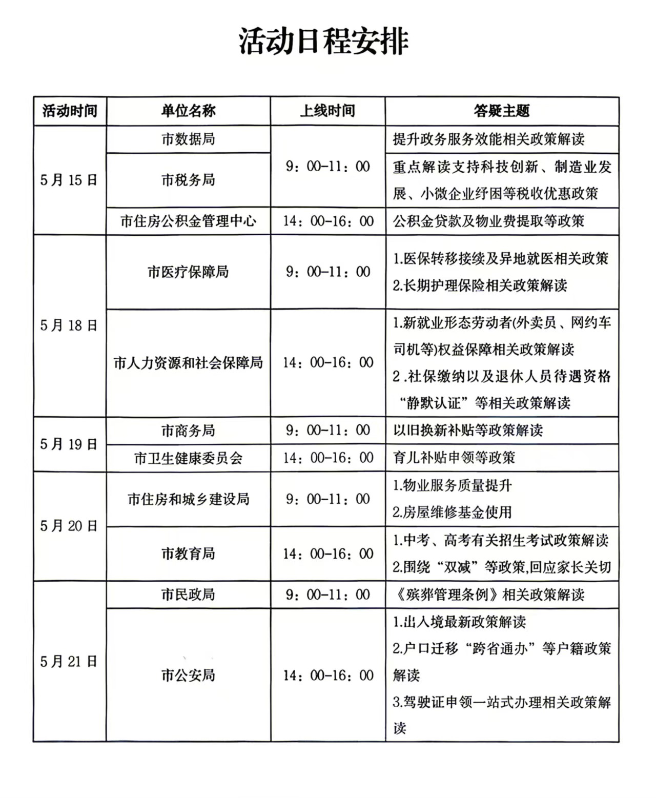 微信图片_20260511162445_779_271.jpg