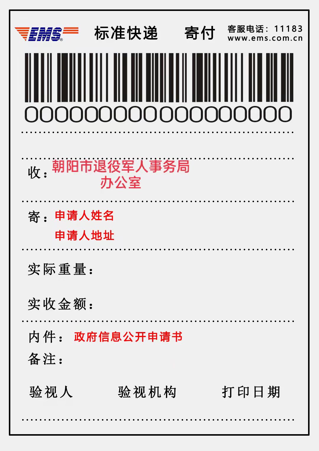附件3.jpg