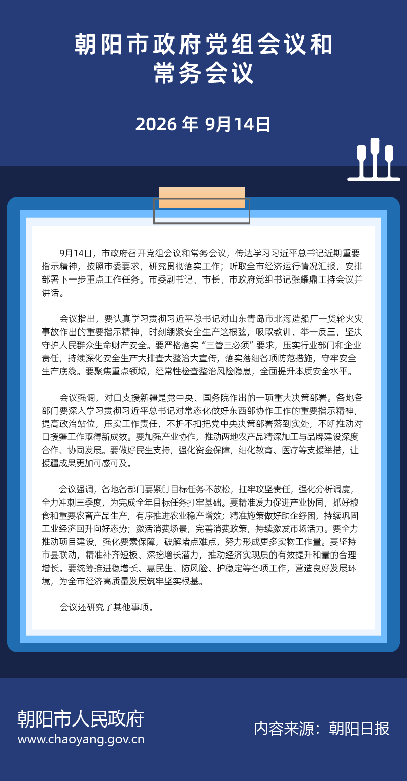9.21 会议解读.png