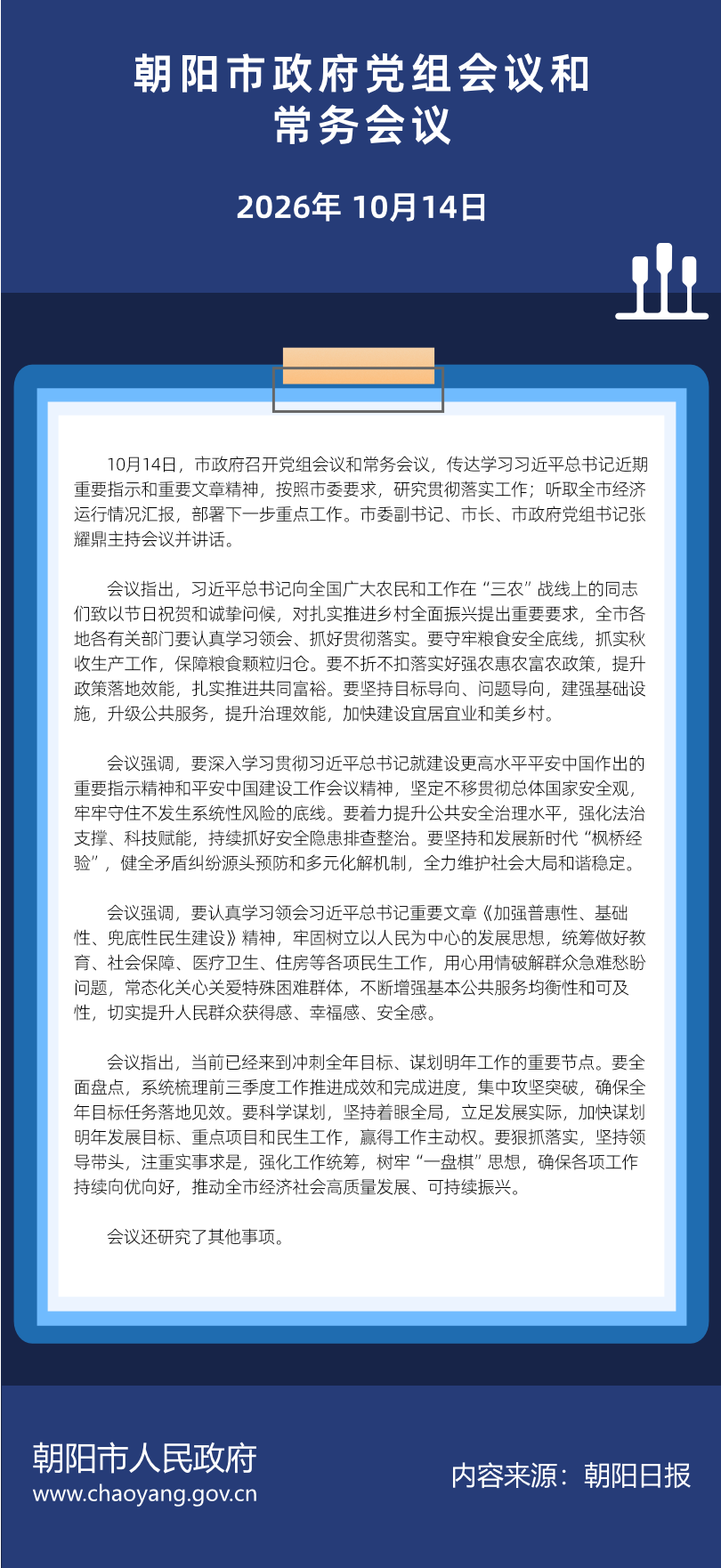微信图片_20261023100605_169_403.png