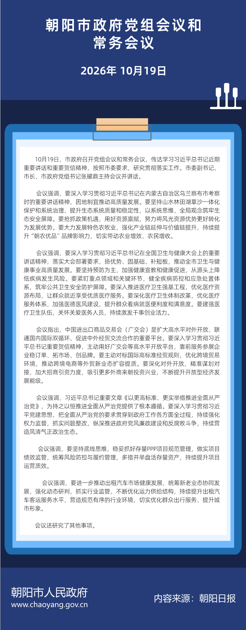 微信图片_20261023100609_170_403.png