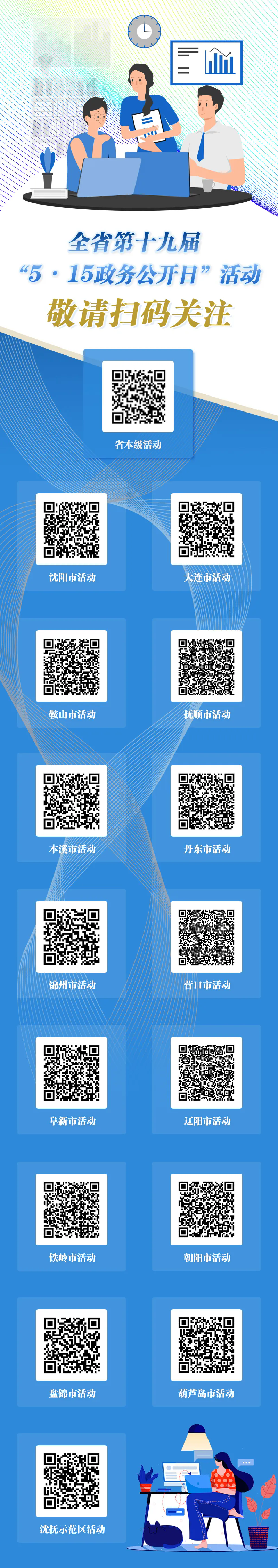 6401111.webp.png
