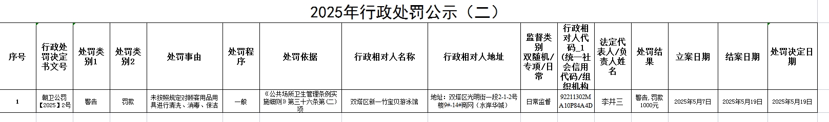微信截图_20250714141408.png