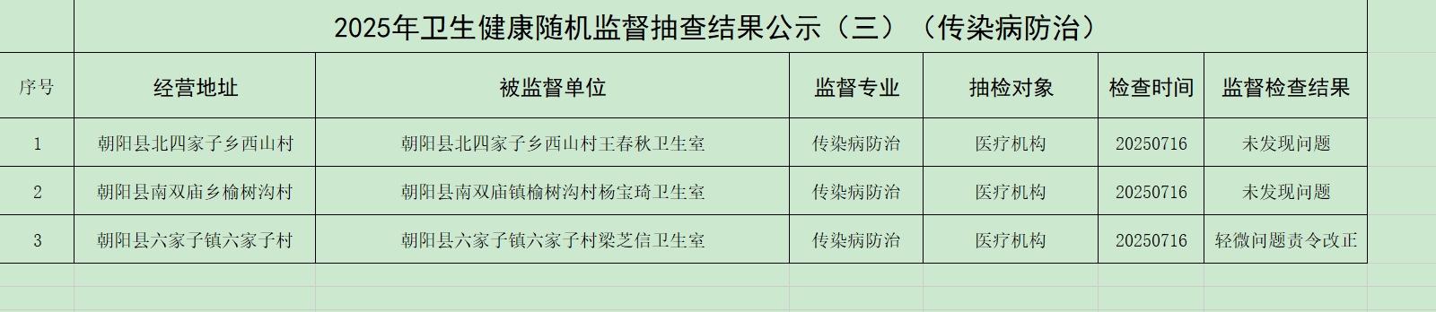 微信截图_20250718170949.png