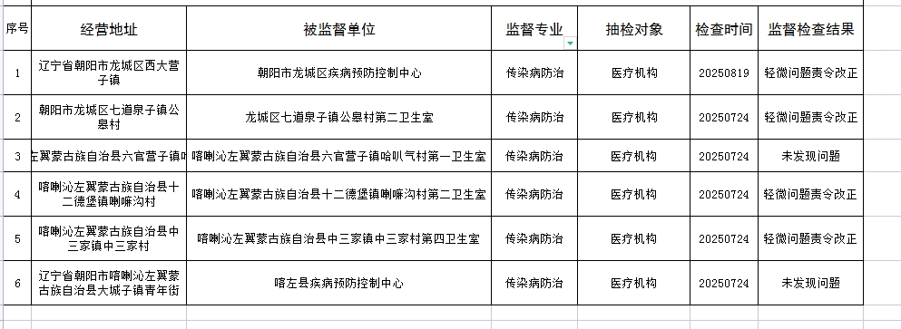 微信截图_20250819154711.png
