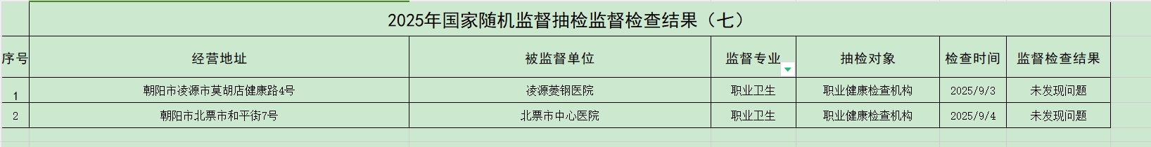 微信截图_20250908171713.png