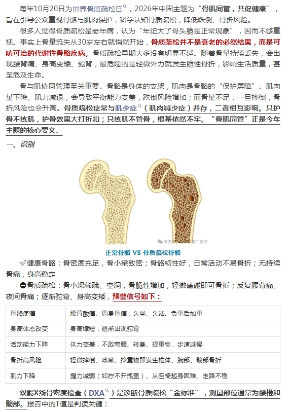 微信截图_20261029100234.png