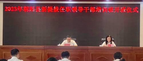 https://zbhk-new.lnyun.com.cn/www/chaoyang/images/202309/553674730985493431.jpg