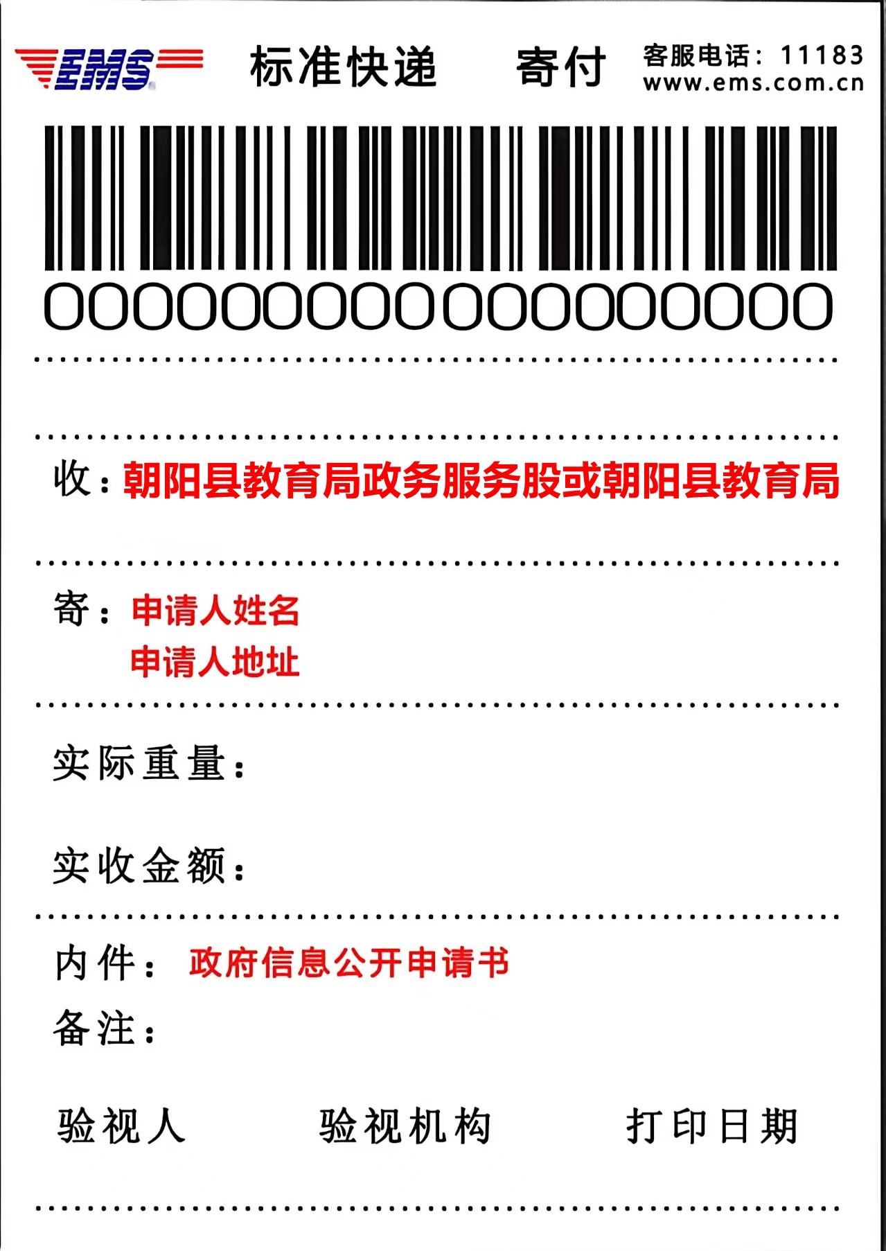 教育局.jpg