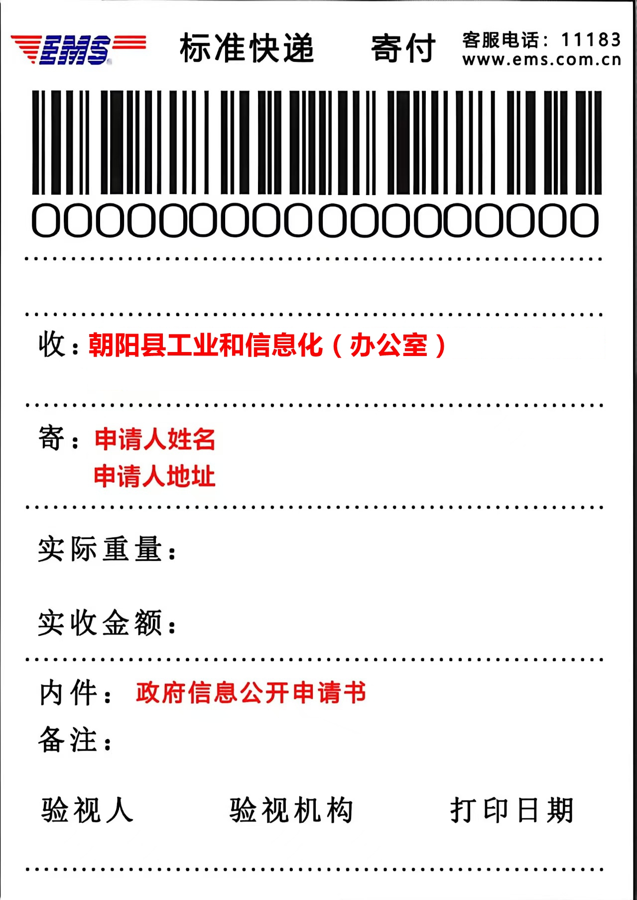 工信局.jpg