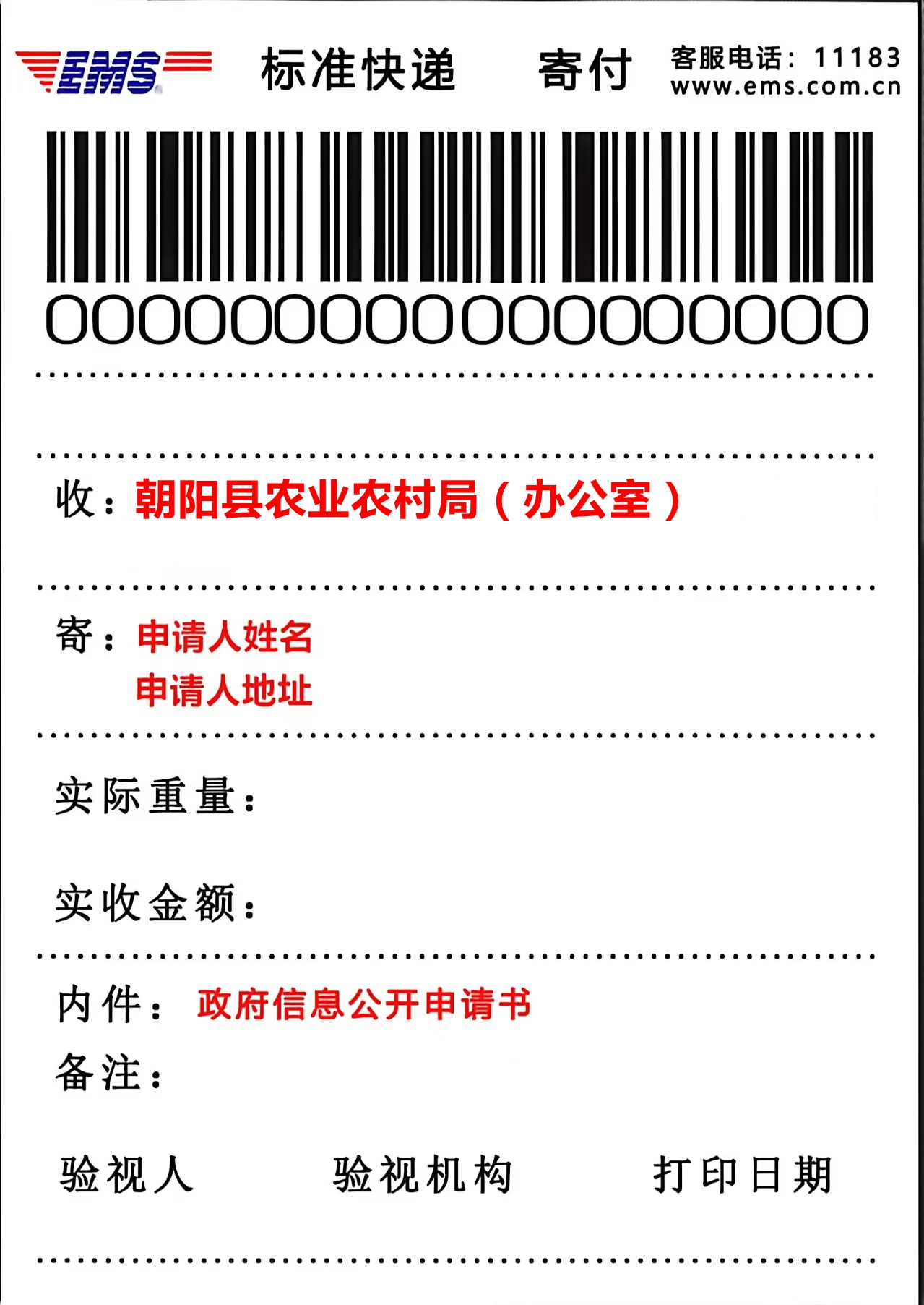 农业农村.jpg