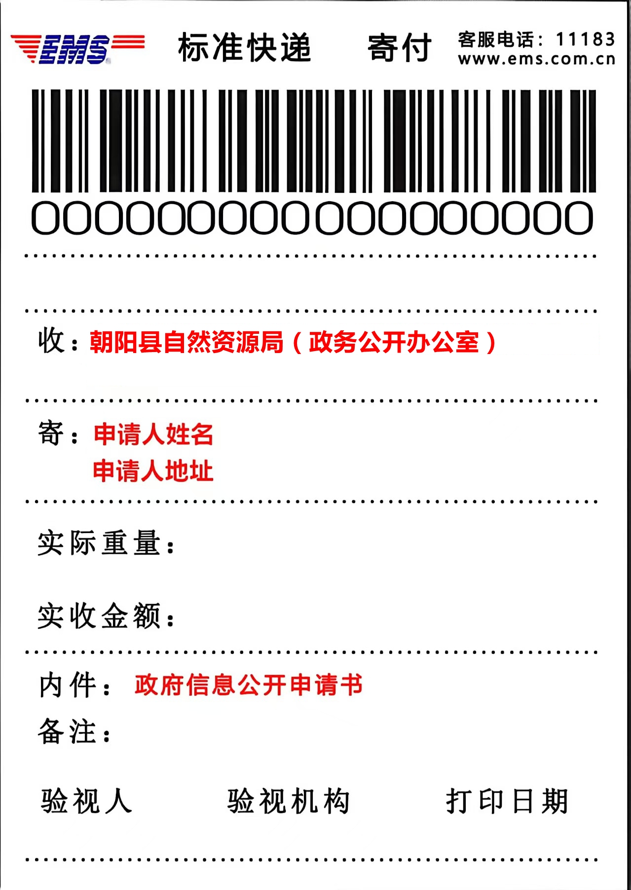 自然资源新.jpg