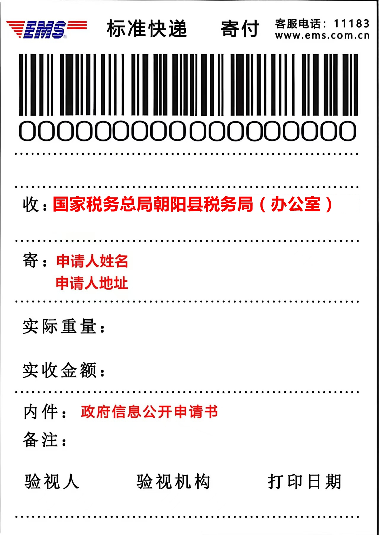税务局.jpg