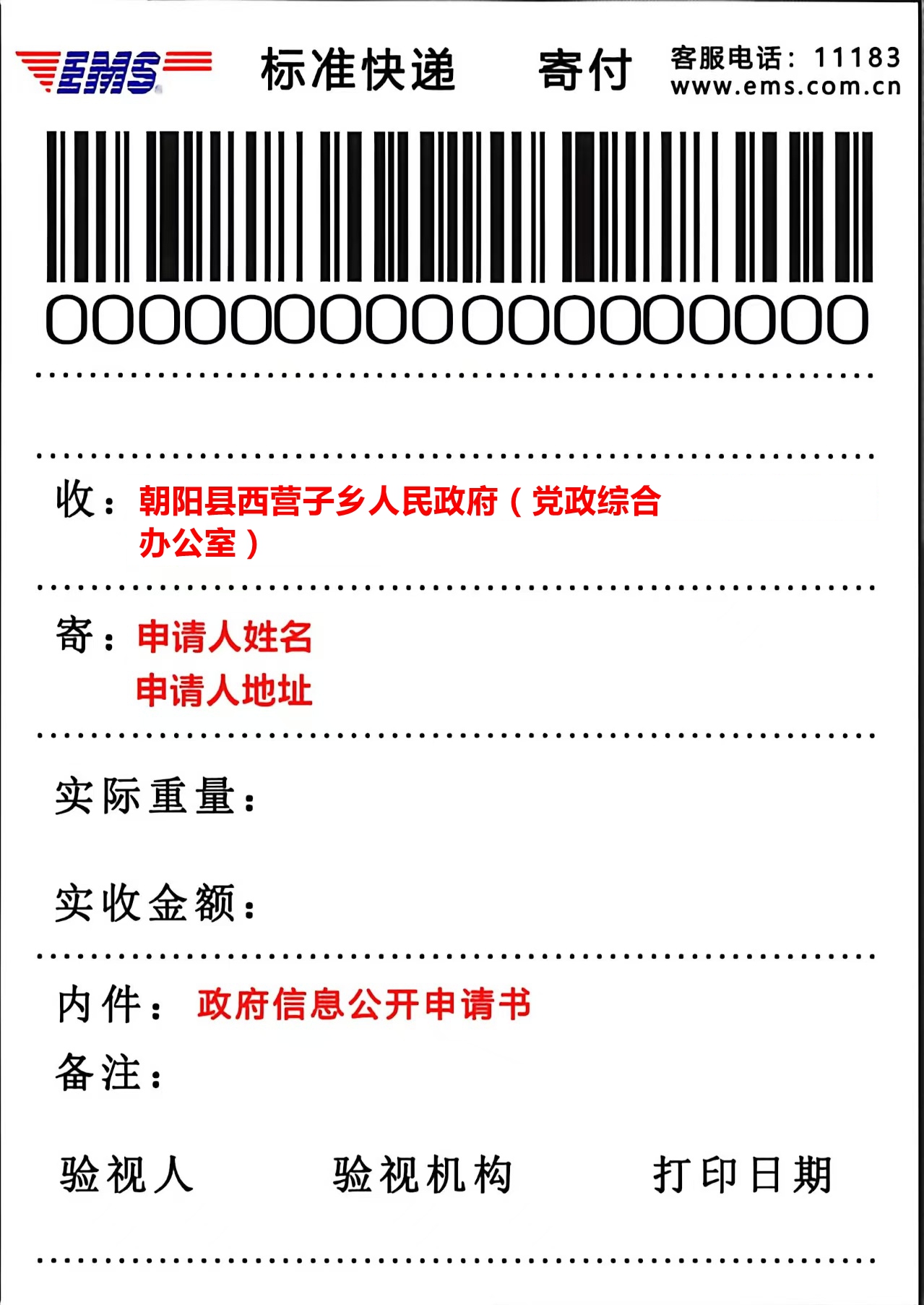西营子.jpg