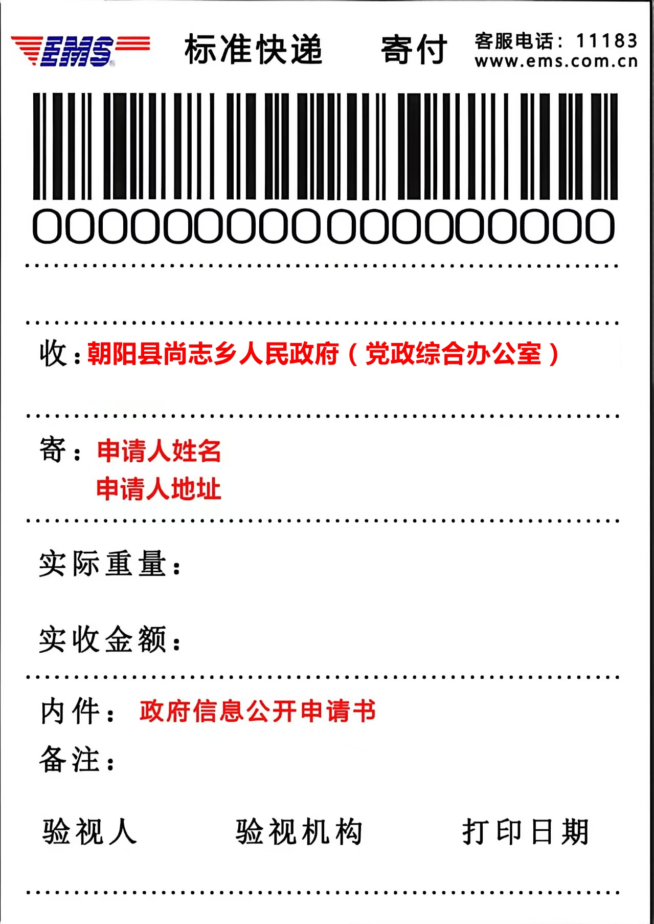 空表_副本.jpg