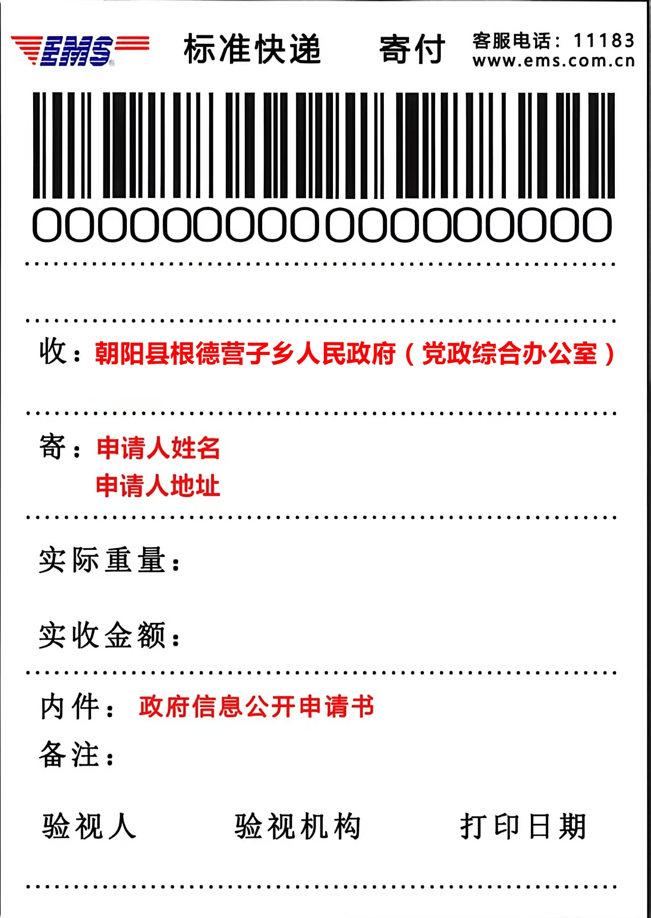 根德.jpg