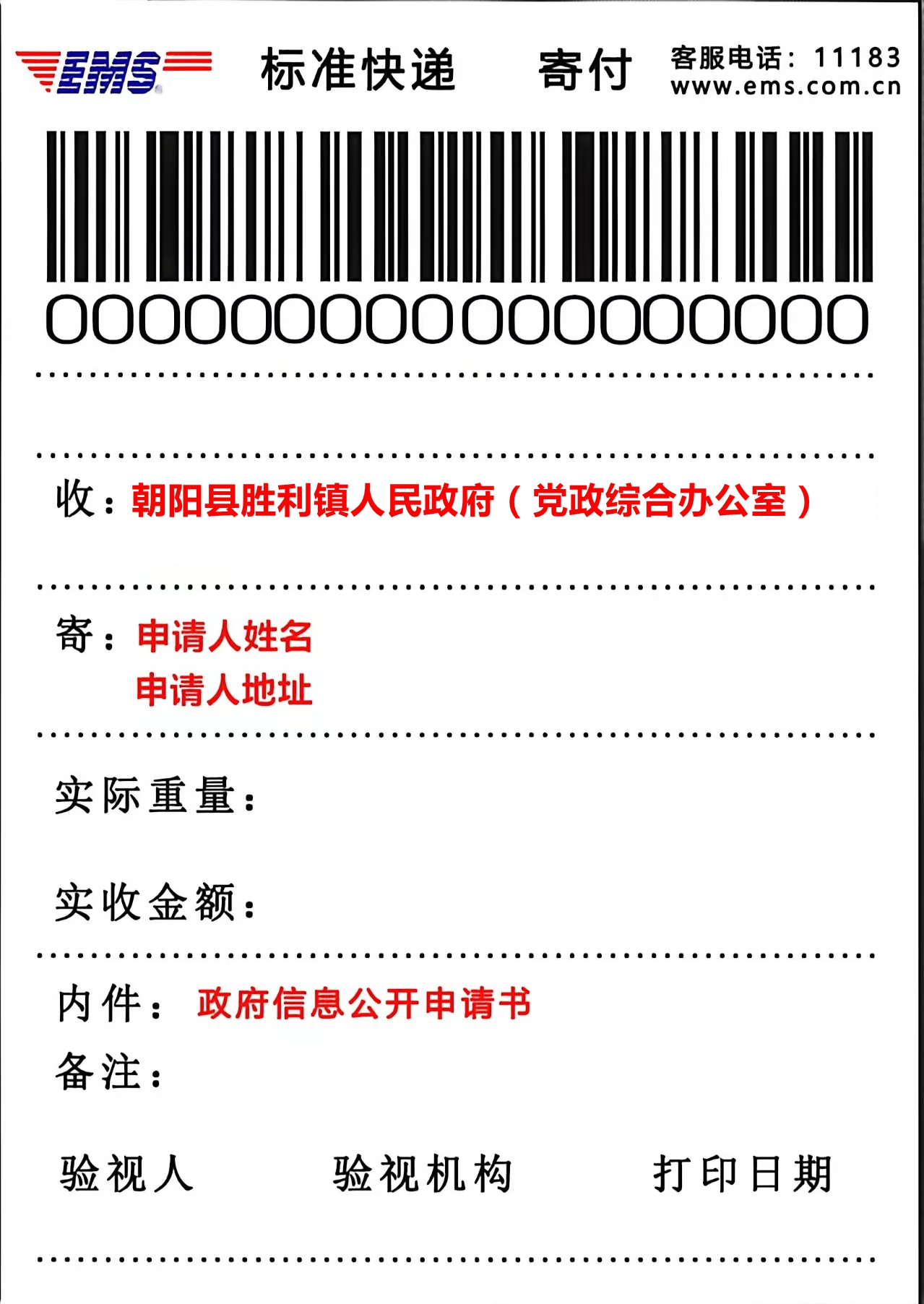 胜利.jpg