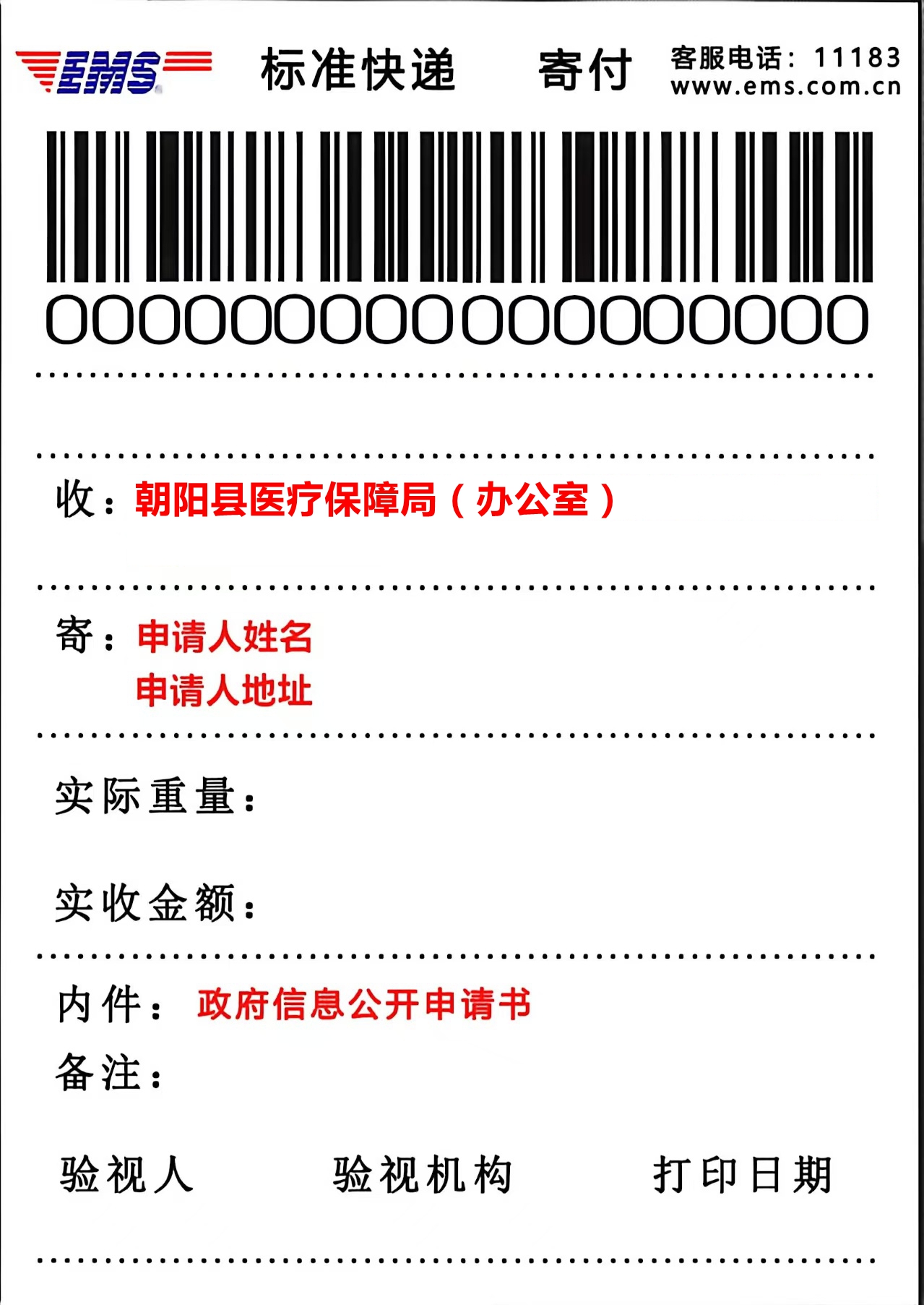 医保.jpg