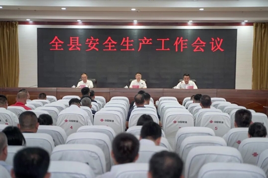 我县召开四季度安全生产暨重大隐患排查整改工作推进会议.jpg 我县召开四季度安全生产暨重大隐患排查整改工作推进会议.jpg