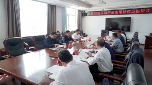 石万田主持召开高层建筑消防设施维修改造推进会.jpg 石万田主持召开高层建筑消防设施维修改造推进会.jpg