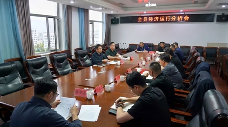 全县经济运行分析会召开.jpg 全县经济运行分析会召开.jpg