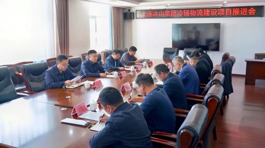 我县召开大连冰山集团冷链物流建设项目推进会.jpg 我县召开大连冰山集团冷链物流建设项目推进会.jpg