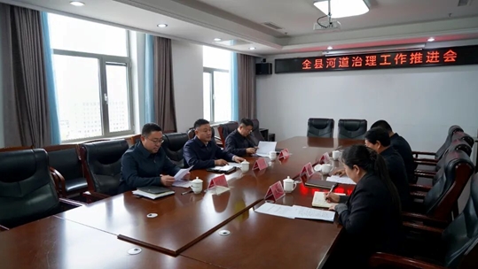 全县河道治理工作推进会召开.jpg 全县河道治理工作推进会召开.jpg