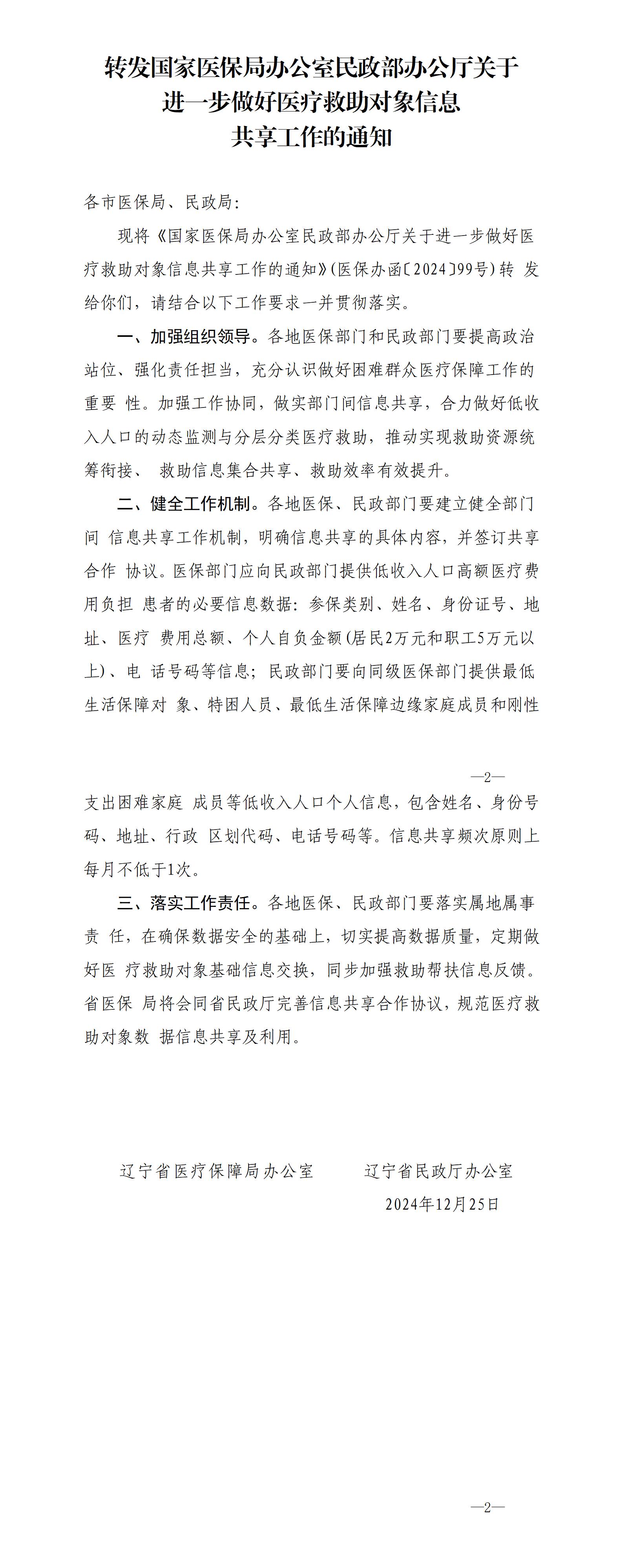 文字文稿1_01.jpg