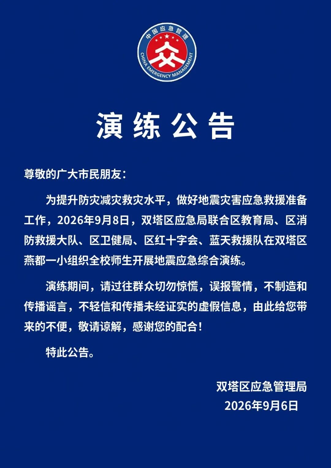 微信图片_20260907105017_32_13.jpg