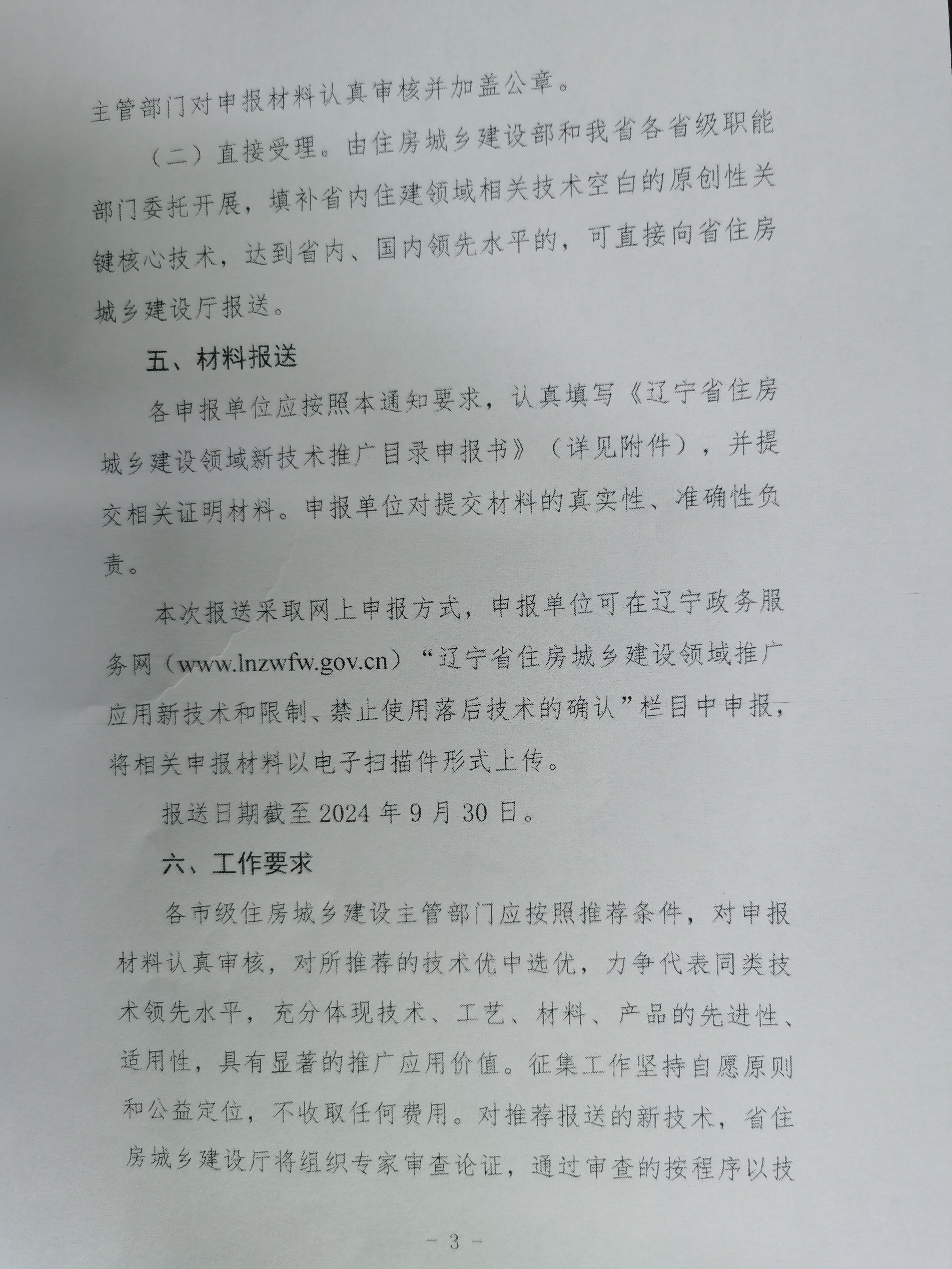 微信图片_20240909143524.jpg