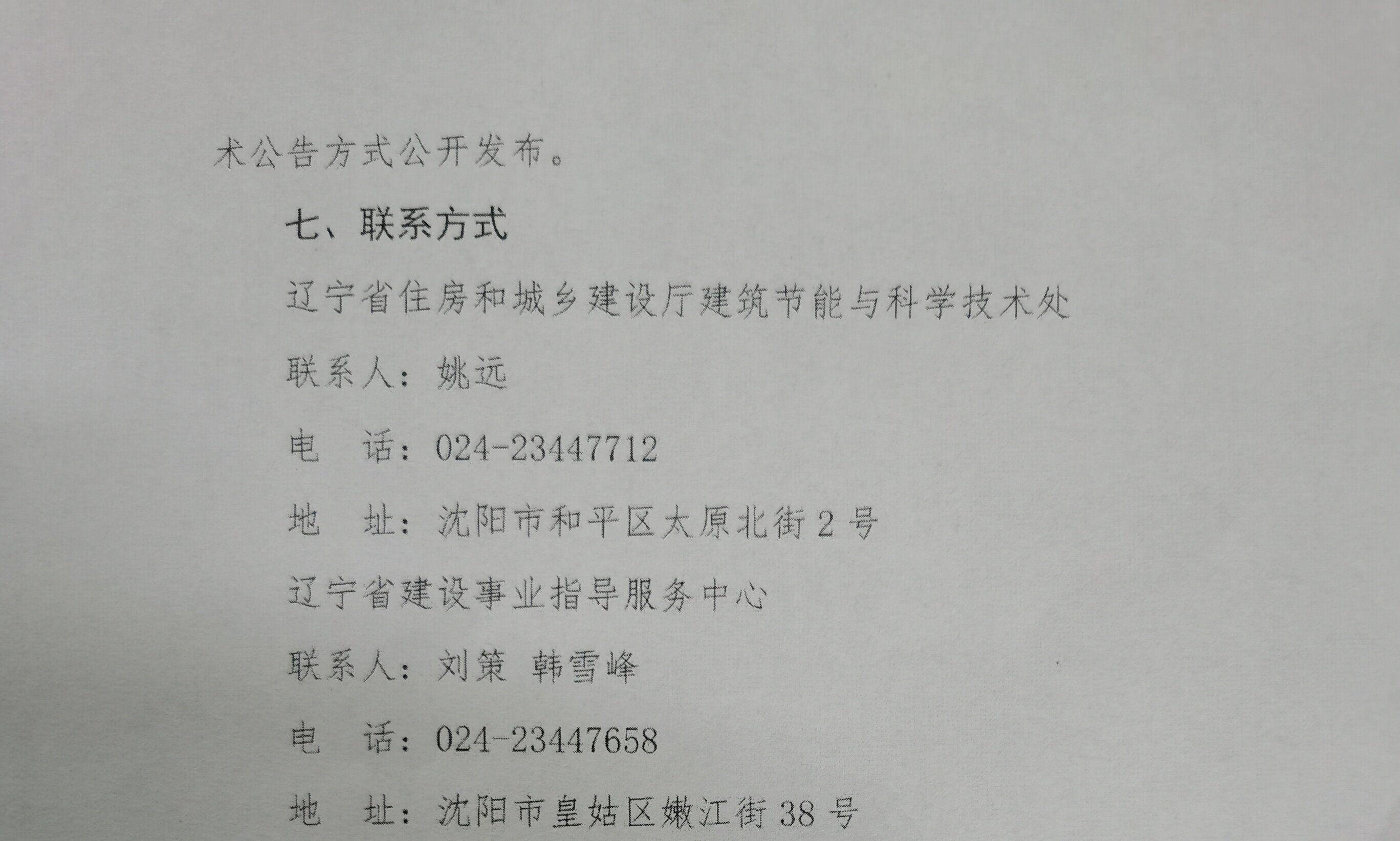 微信图片_20240909143500.jpg