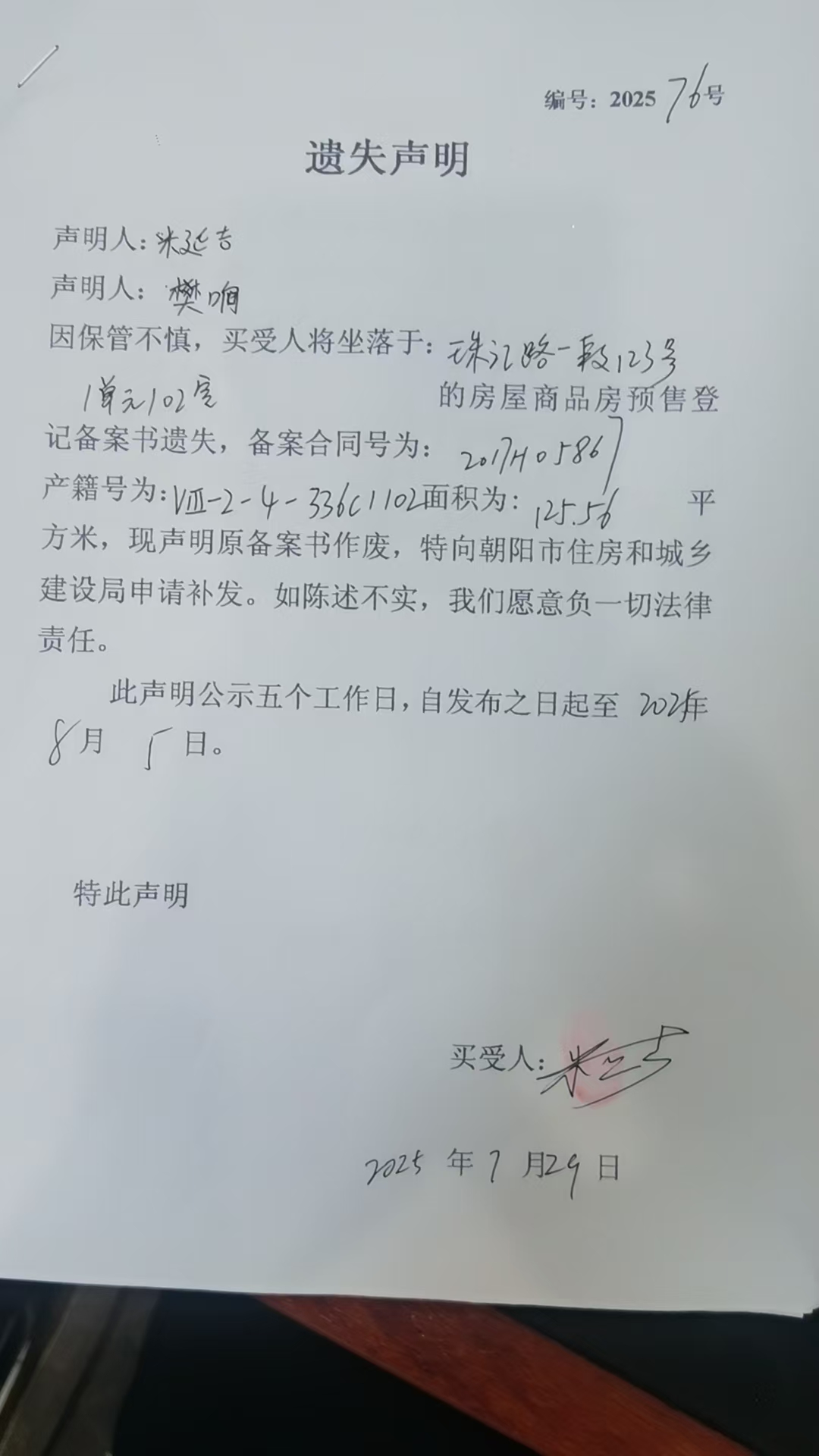 76.jpg