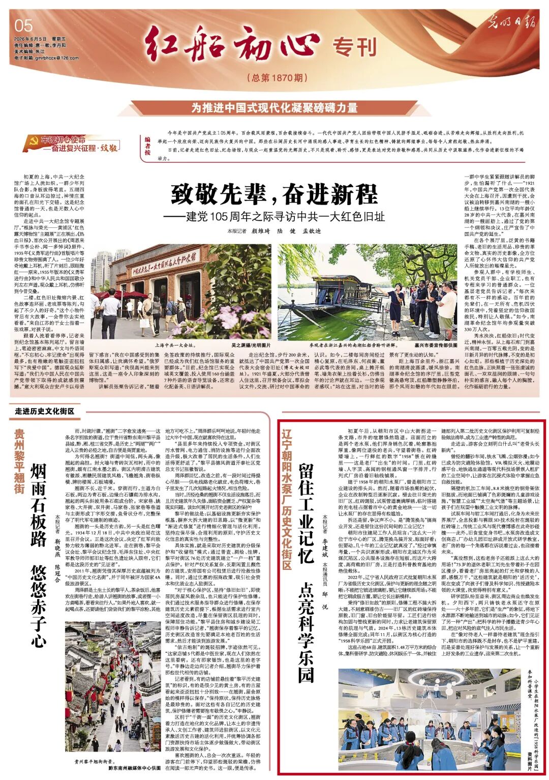 光明日报1.jpg 光明日报1.jpg