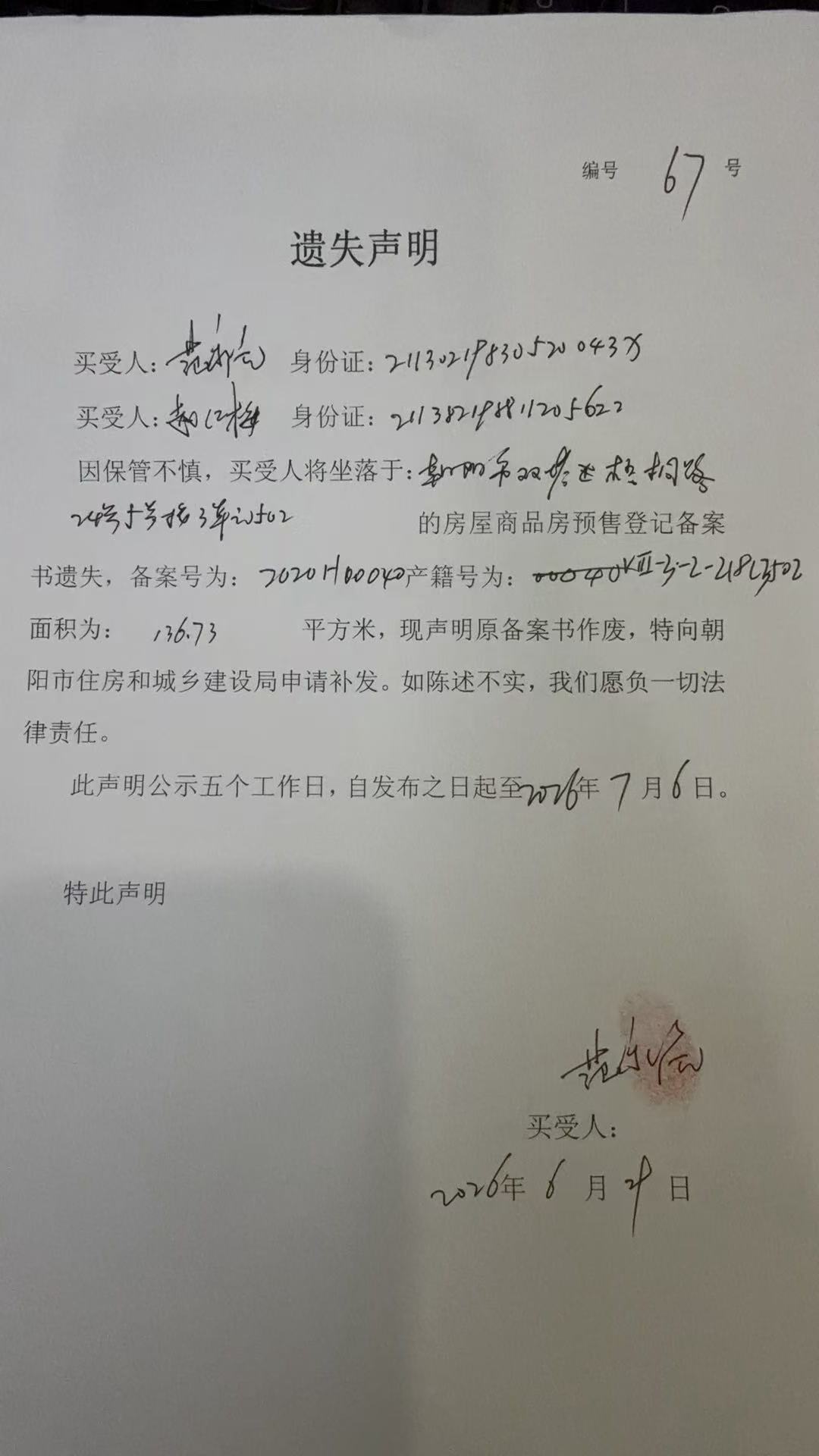 67.jpg