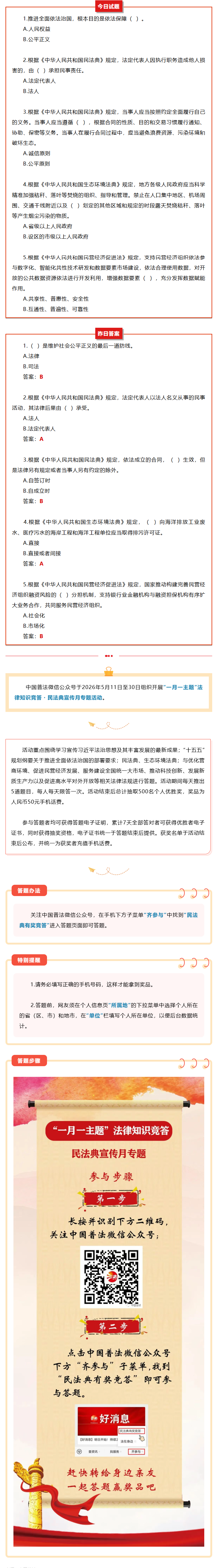 wechat_longscreenshot_2026-05-19_151445_937.png