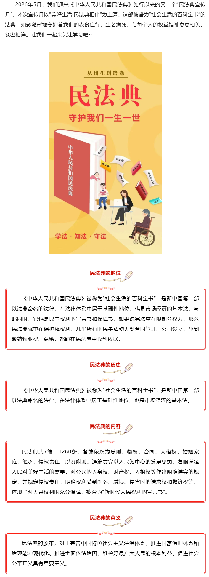 wechat_longscreenshot_2026-05-19_151806_971.png