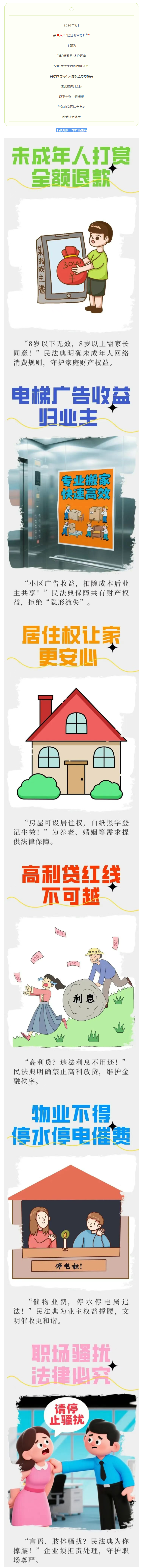 wechat_longscreenshot_2026-05-19_154835_626.png