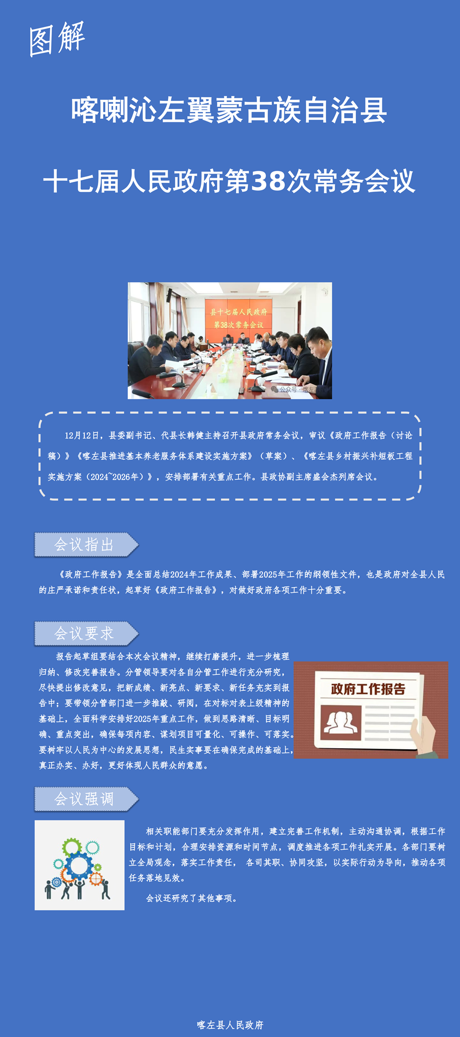 微信图片_20241217155540.png