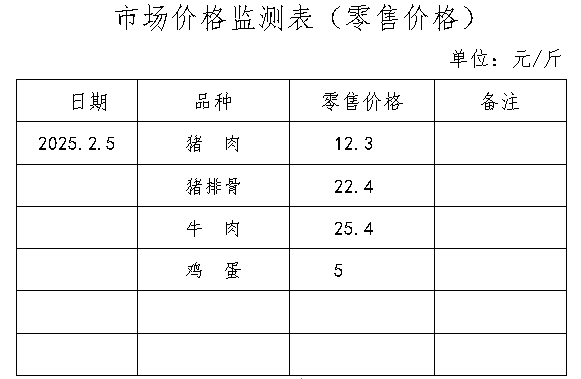 微信截图_20250205094258.png