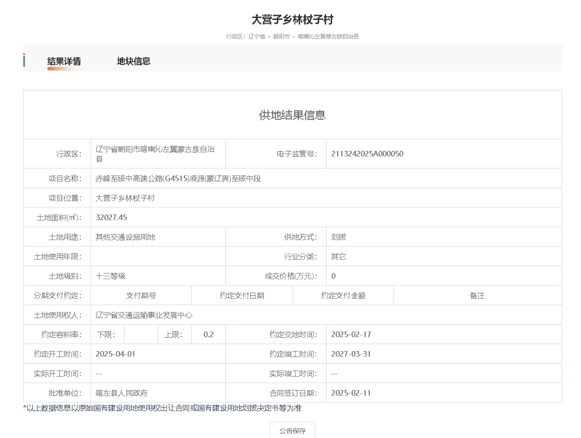 微信截图_20250225194513.png